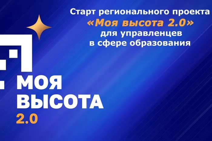 moya-vysota